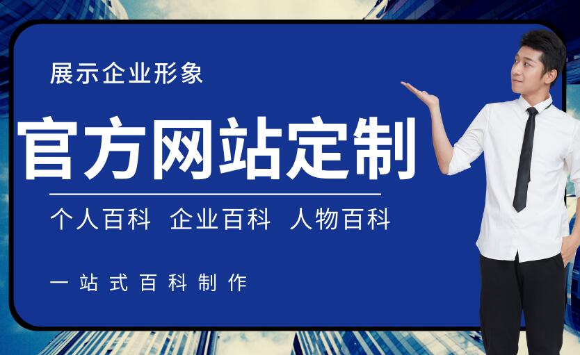 和田做网站多少钱 2025年和田企业建站价格指南与头部服务商推荐 和田做网站公司哪家比较好
